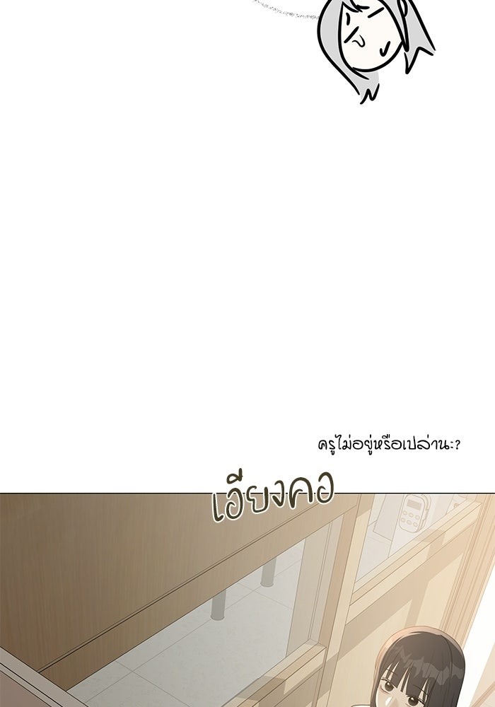 รักแรกติดแฮชแท็ก - หน้า 20