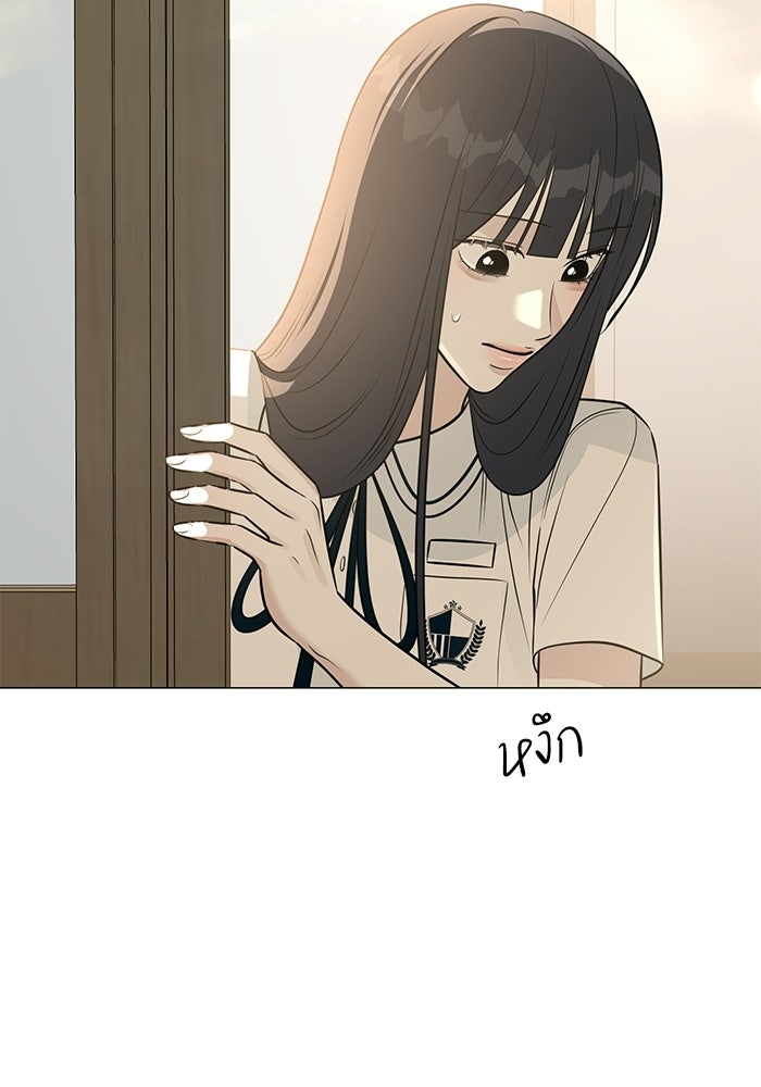 รักแรกติดแฮชแท็ก - หน้า 29