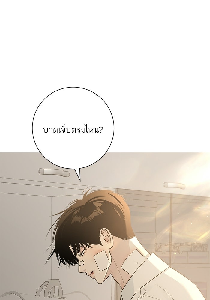 รักแรกติดแฮชแท็ก - หน้า 30