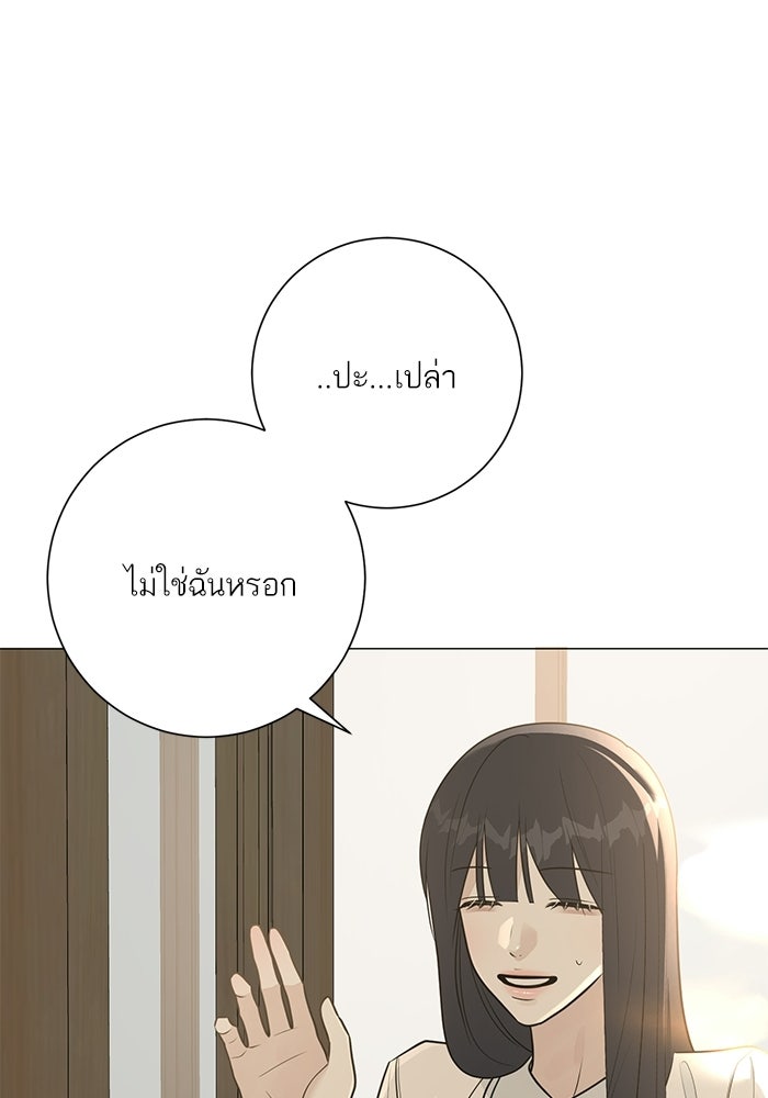รักแรกติดแฮชแท็ก - หน้า 32