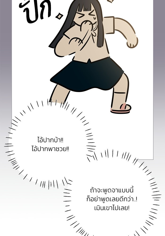 รักแรกติดแฮชแท็ก - หน้า 37