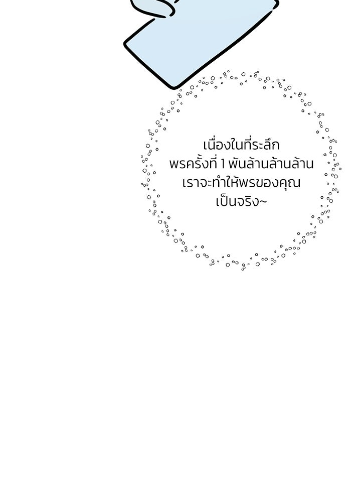 รักแรกติดแฮชแท็ก - หน้า 4