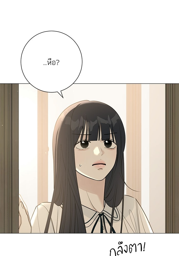 รักแรกติดแฮชแท็ก - หน้า 40