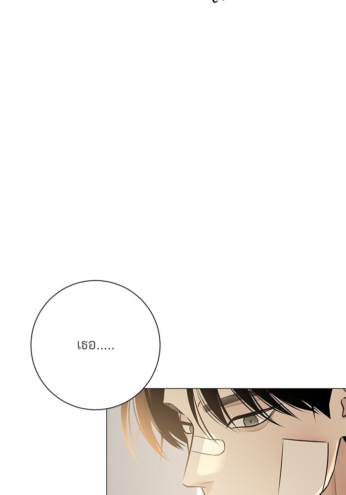 รักแรกติดแฮชแท็ก - หน้า 41