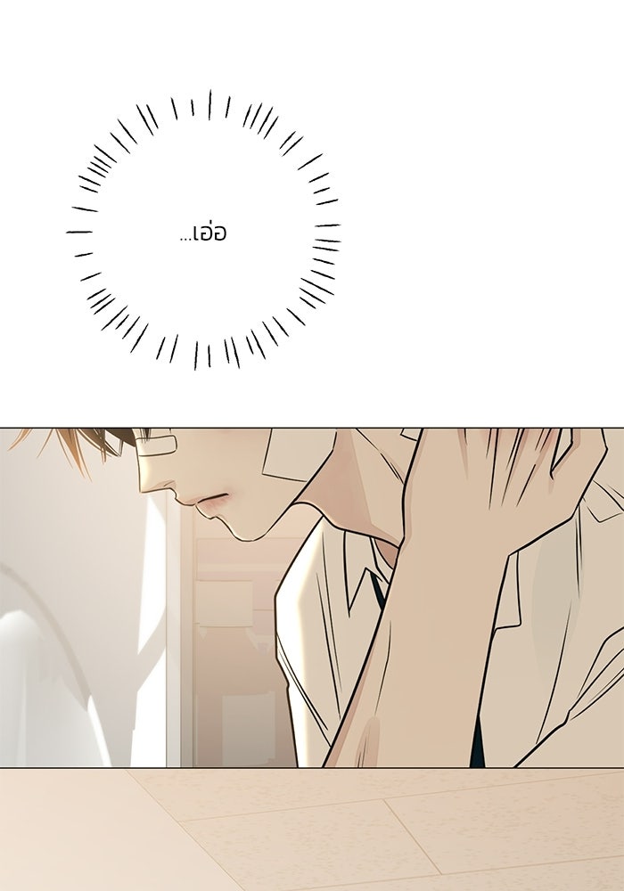 รักแรกติดแฮชแท็ก - หน้า 45