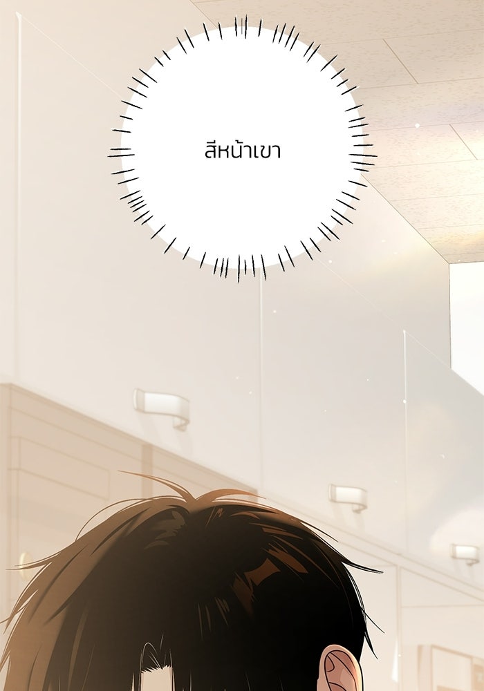 รักแรกติดแฮชแท็ก - หน้า 46