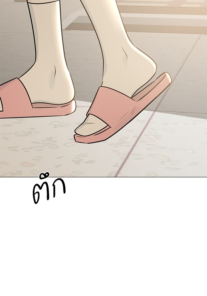 รักแรกติดแฮชแท็ก - หน้า 55