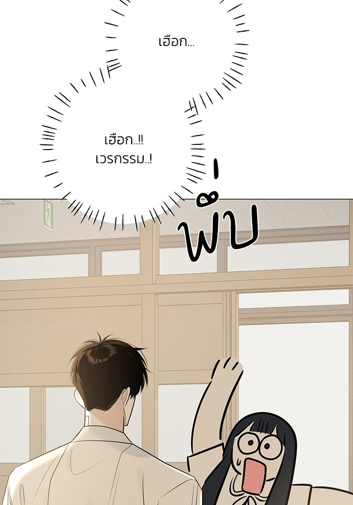 รักแรกติดแฮชแท็ก - หน้า 63