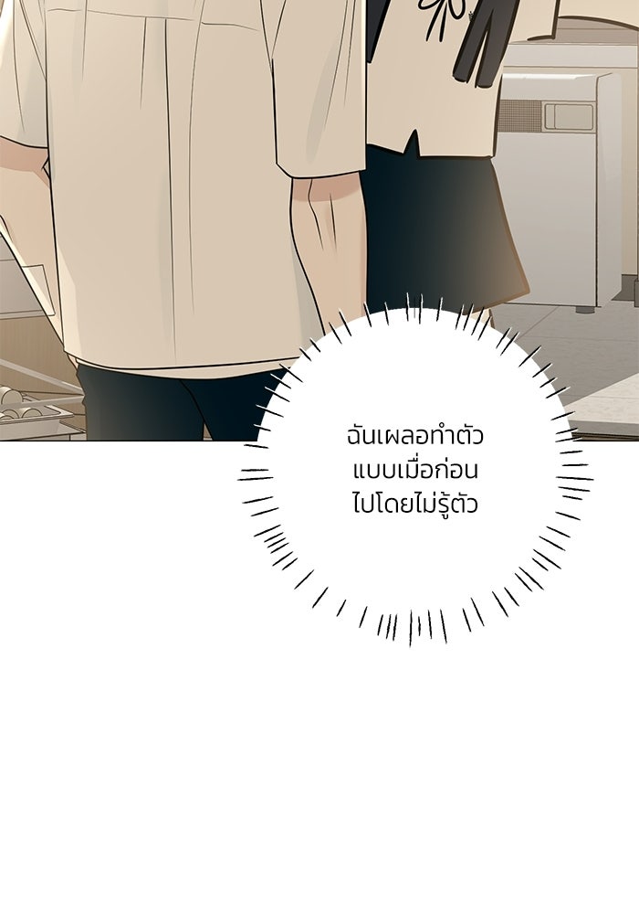 รักแรกติดแฮชแท็ก - หน้า 64