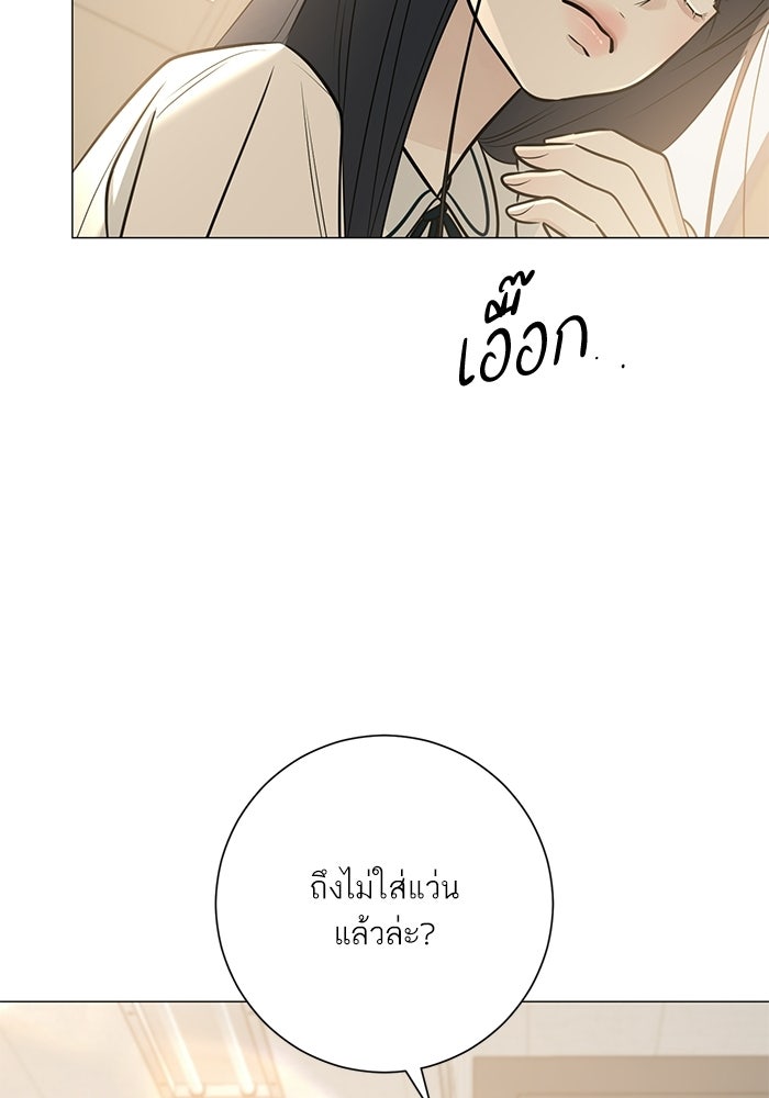 รักแรกติดแฮชแท็ก - หน้า 67