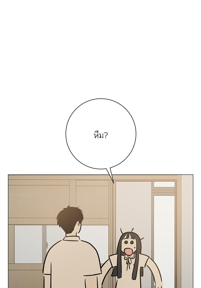 รักแรกติดแฮชแท็ก - หน้า 69