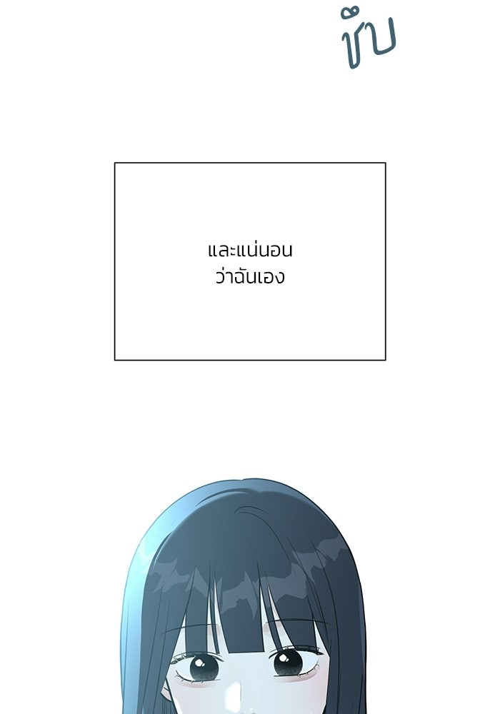 รักแรกติดแฮชแท็ก - หน้า 7