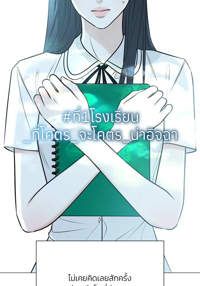 รักแรกติดแฮชแท็ก - หน้า 8