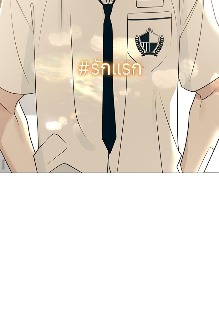 รักแรกติดแฮชแท็ก - หน้า 82