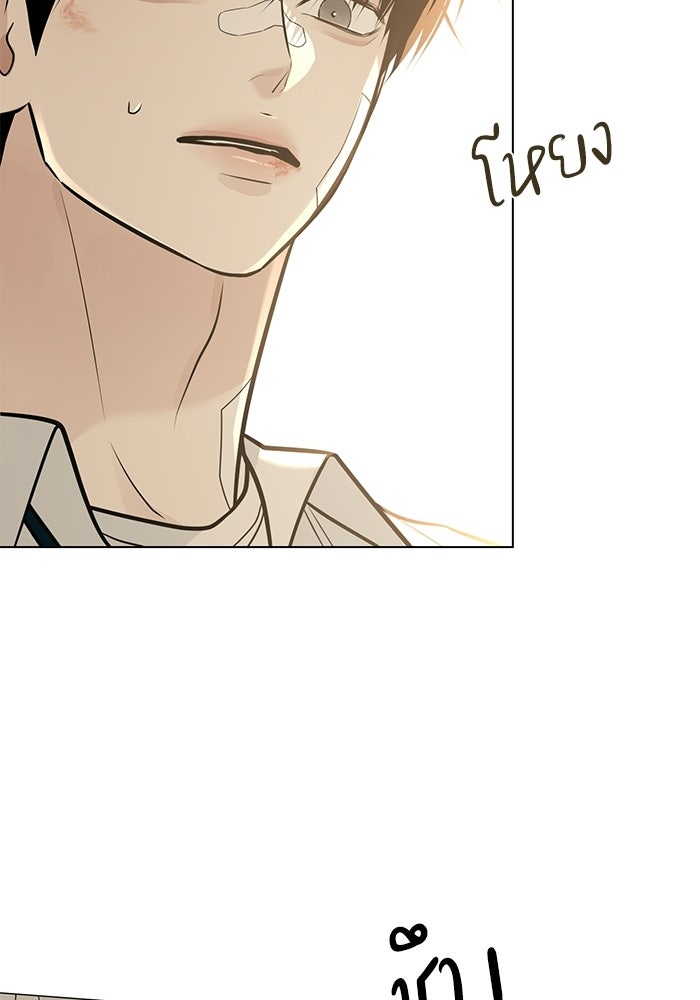 รักแรกติดแฮชแท็ก - หน้า 86