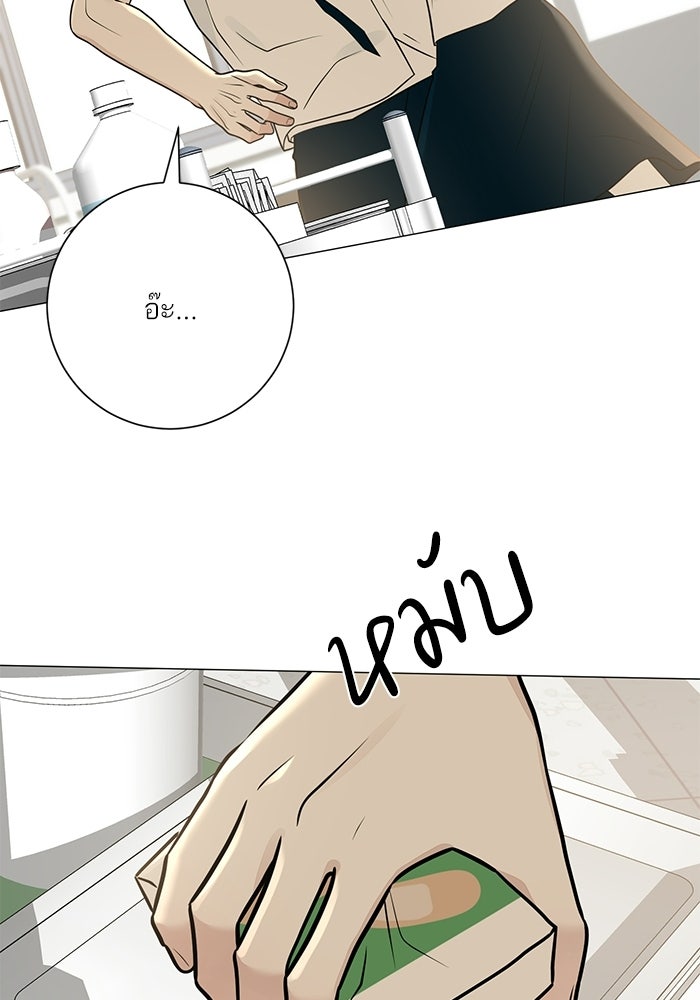 รักแรกติดแฮชแท็ก - หน้า 89