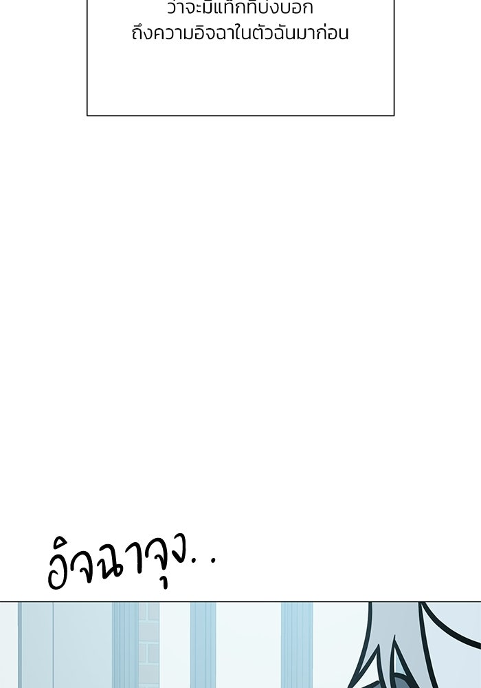 รักแรกติดแฮชแท็ก - หน้า 9