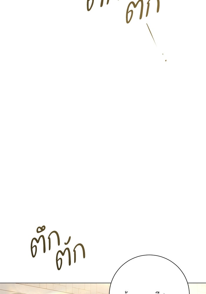 รักแรกติดแฮชแท็ก - หน้า 95