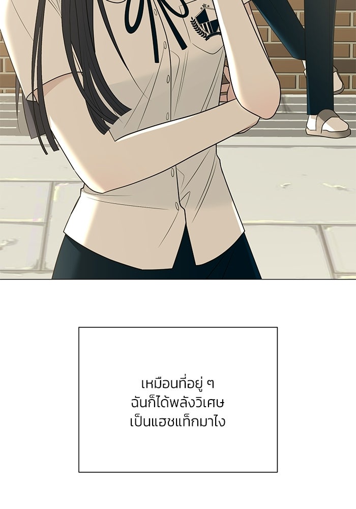รักแรกติดแฮชแท็ก - หน้า 13