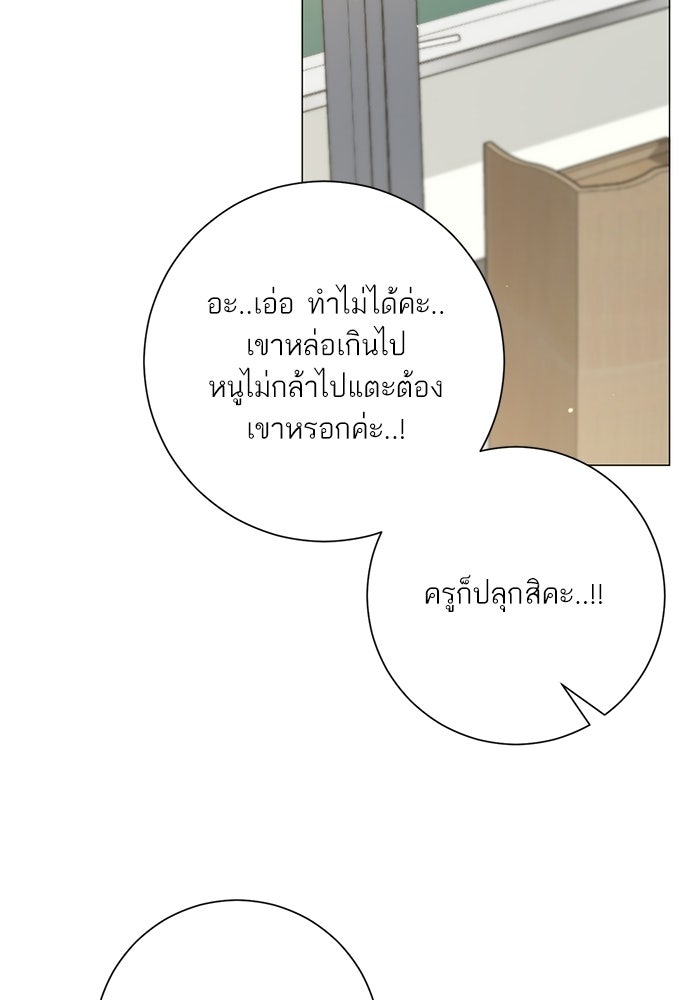 รักแรกติดแฮชแท็ก - หน้า 136