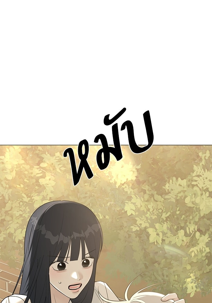 รักแรกติดแฮชแท็ก - หน้า 2