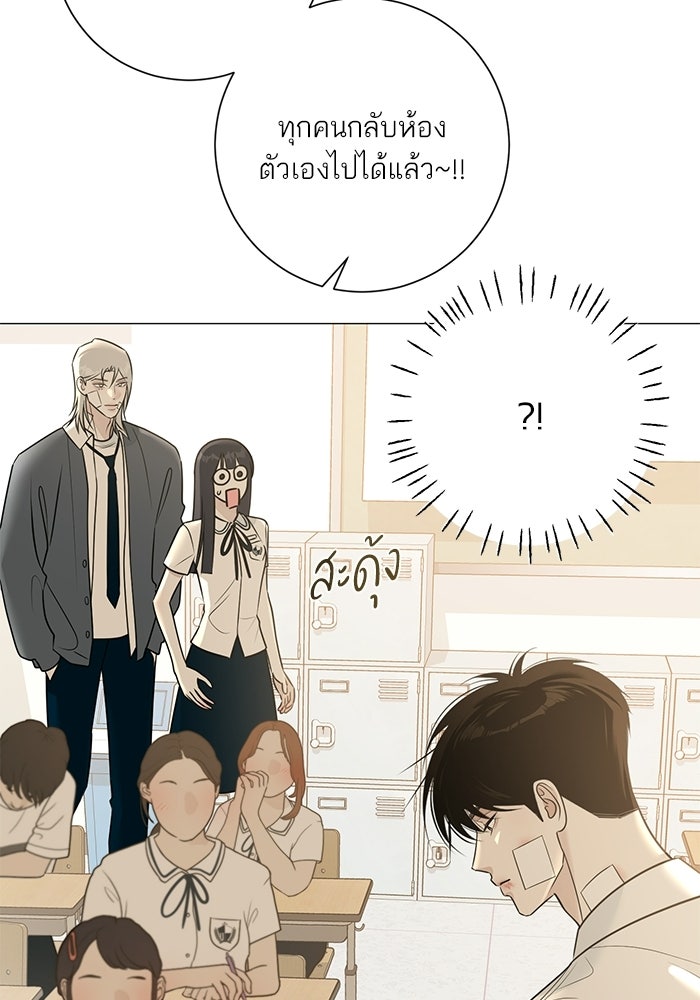 รักแรกติดแฮชแท็ก - หน้า 22