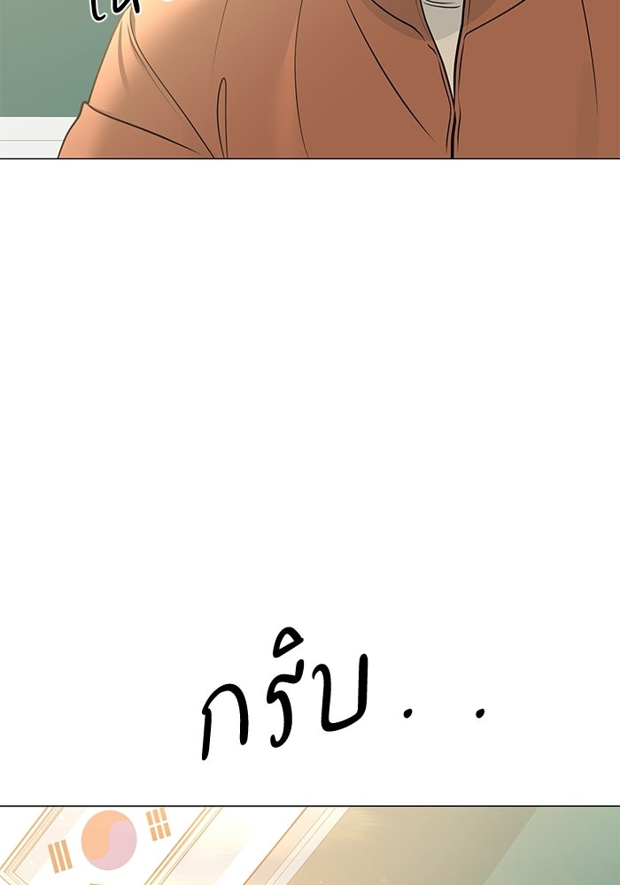 รักแรกติดแฮชแท็ก - หน้า 29
