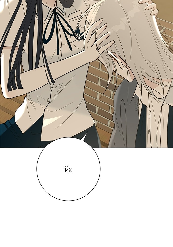 รักแรกติดแฮชแท็ก - หน้า 3