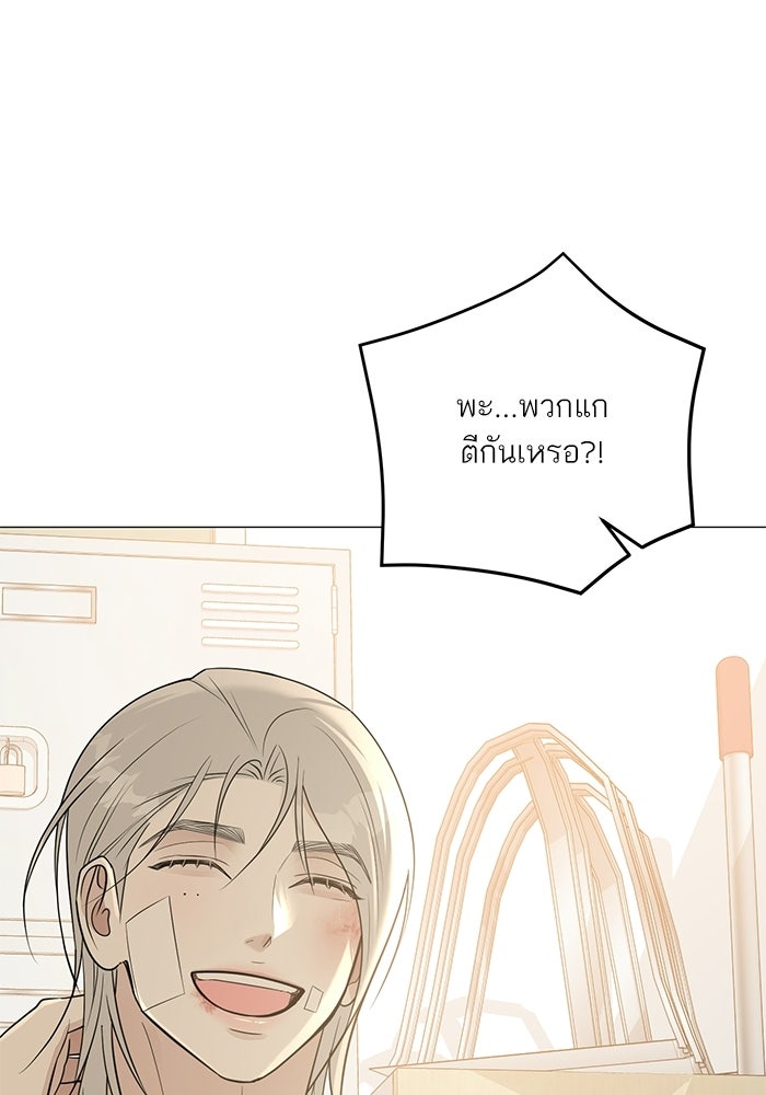 รักแรกติดแฮชแท็ก - หน้า 32