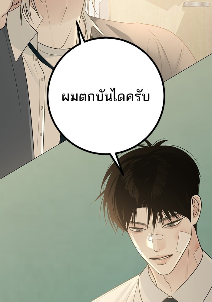 รักแรกติดแฮชแท็ก - หน้า 33