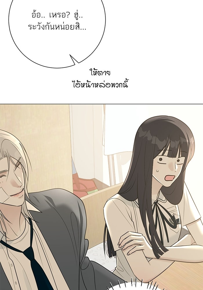 รักแรกติดแฮชแท็ก - หน้า 35
