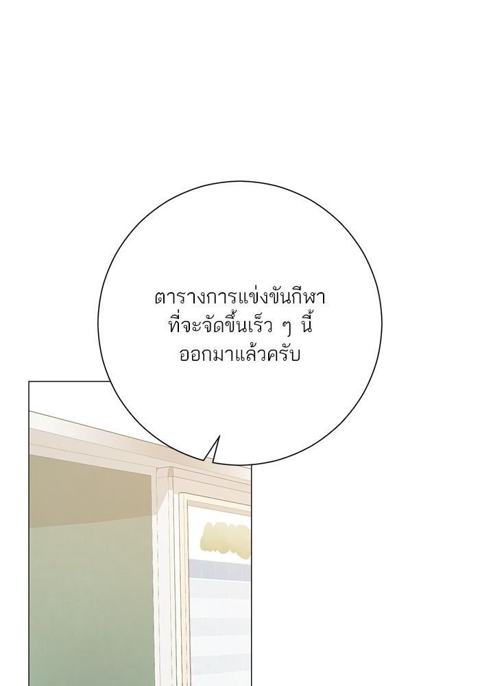 รักแรกติดแฮชแท็ก - หน้า 37