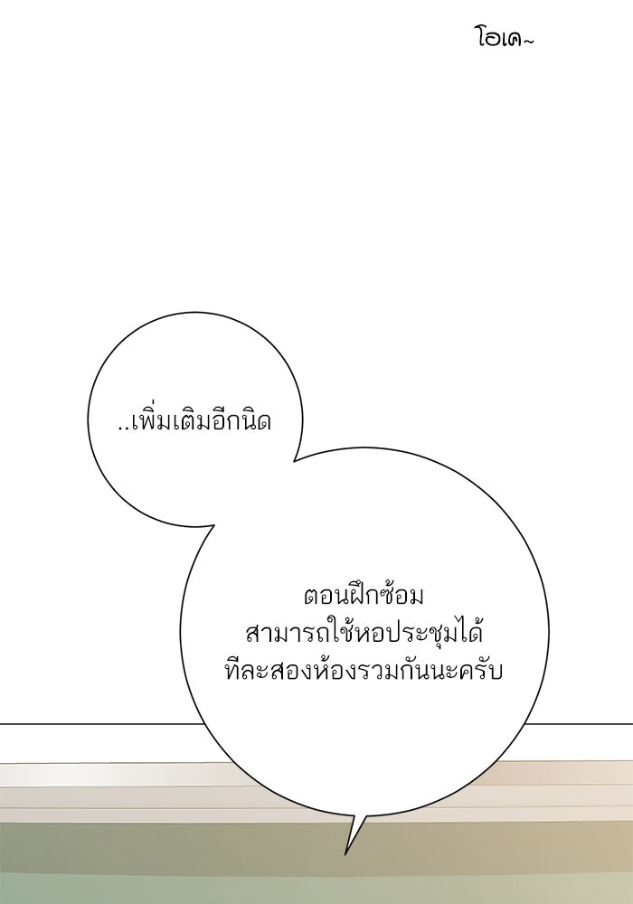 รักแรกติดแฮชแท็ก - หน้า 39