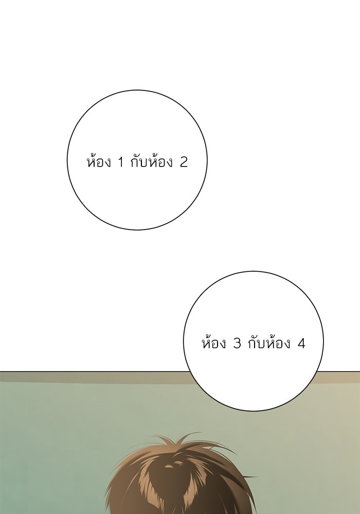 รักแรกติดแฮชแท็ก - หน้า 41