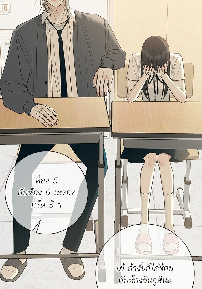 รักแรกติดแฮชแท็ก - หน้า 44