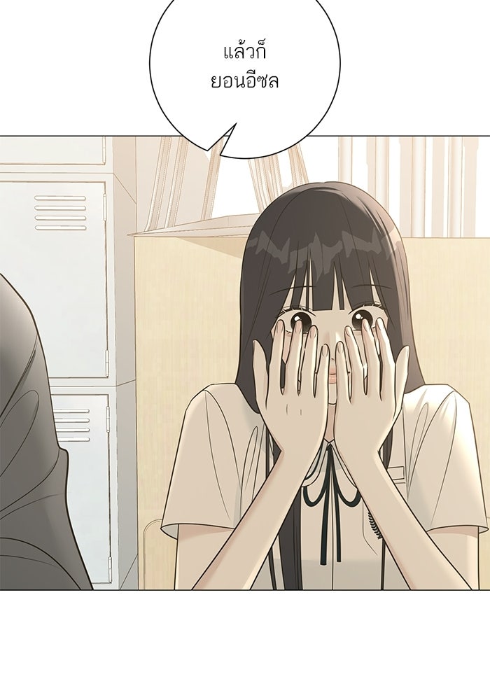 รักแรกติดแฮชแท็ก - หน้า 47