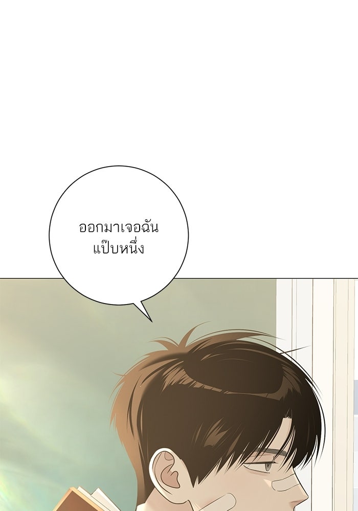 รักแรกติดแฮชแท็ก - หน้า 48