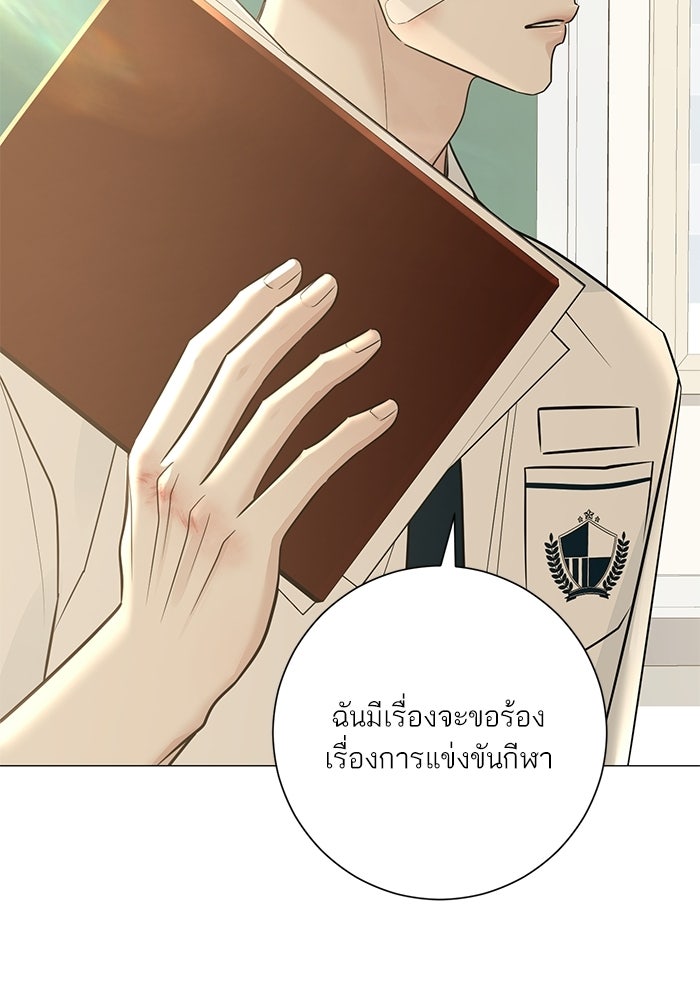 รักแรกติดแฮชแท็ก - หน้า 49