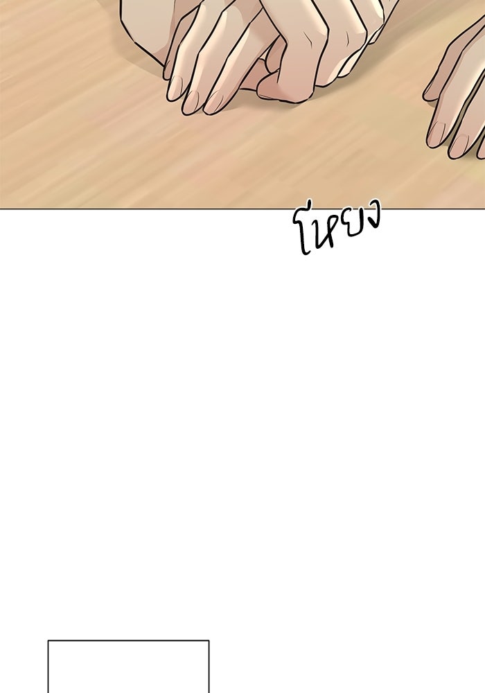 รักแรกติดแฮชแท็ก - หน้า 59