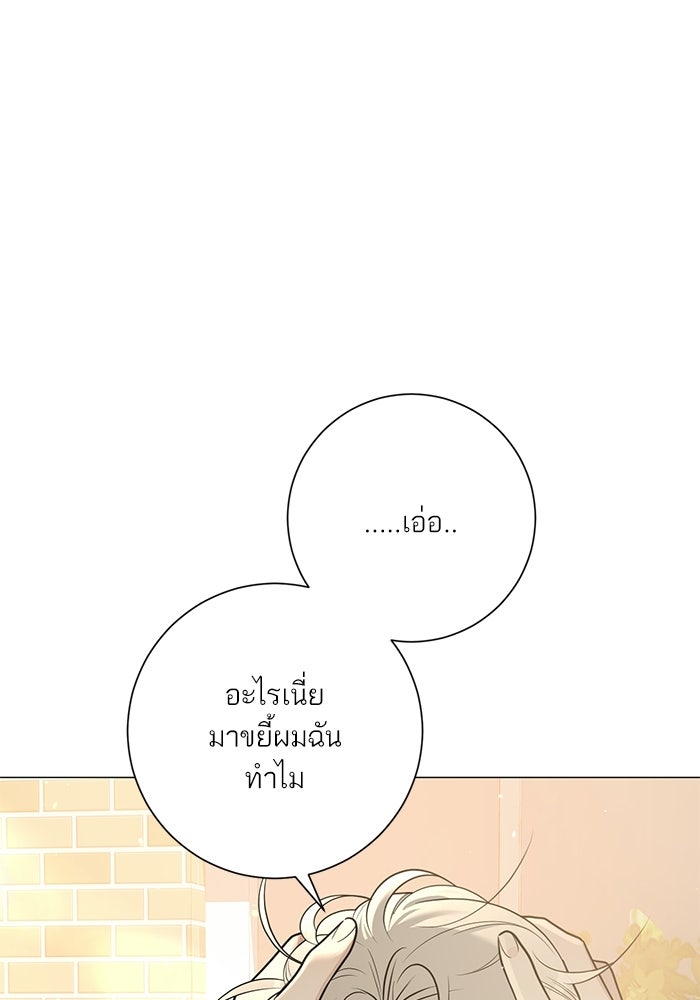 รักแรกติดแฮชแท็ก - หน้า 6