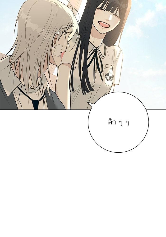 รักแรกติดแฮชแท็ก - หน้า 63