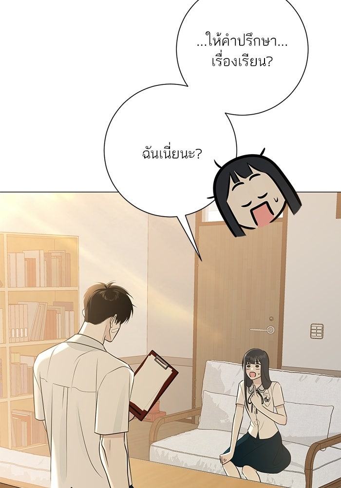 รักแรกติดแฮชแท็ก - หน้า 77