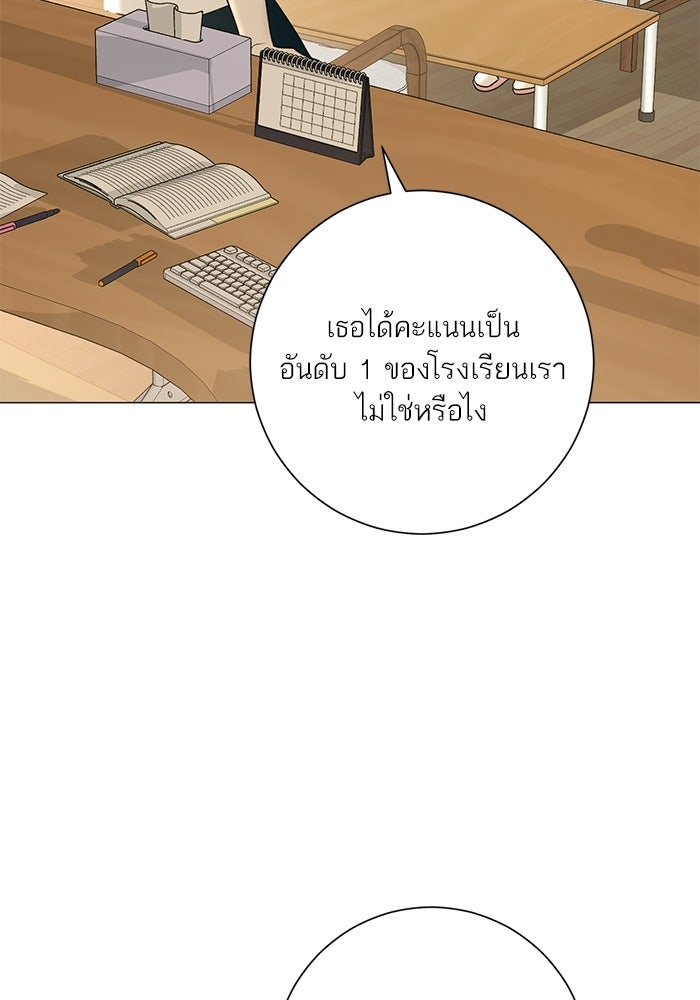 รักแรกติดแฮชแท็ก - หน้า 78