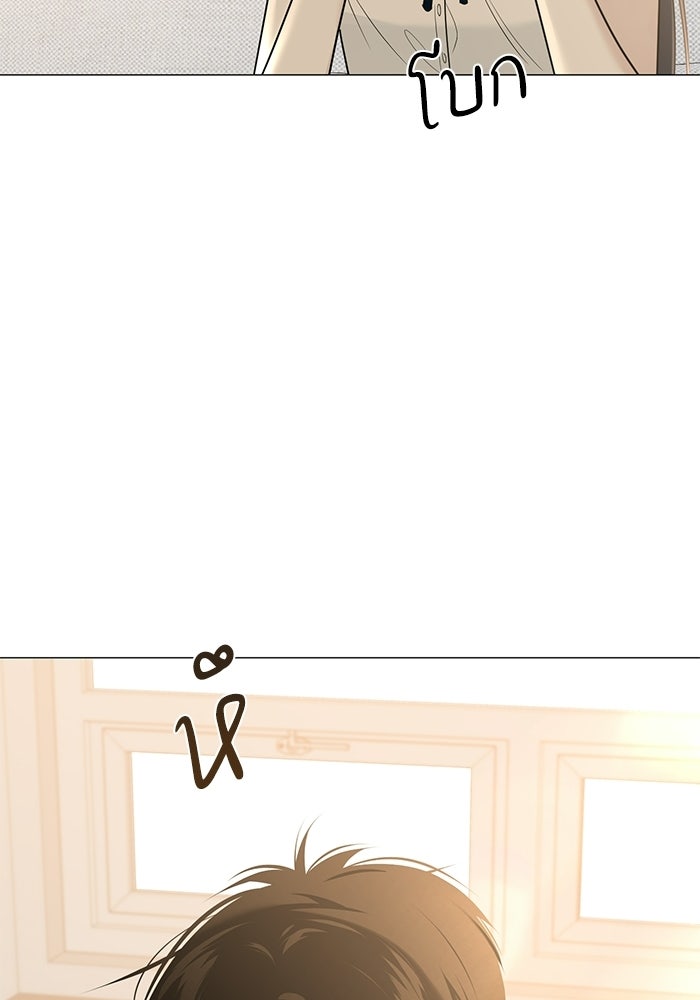 รักแรกติดแฮชแท็ก - หน้า 80