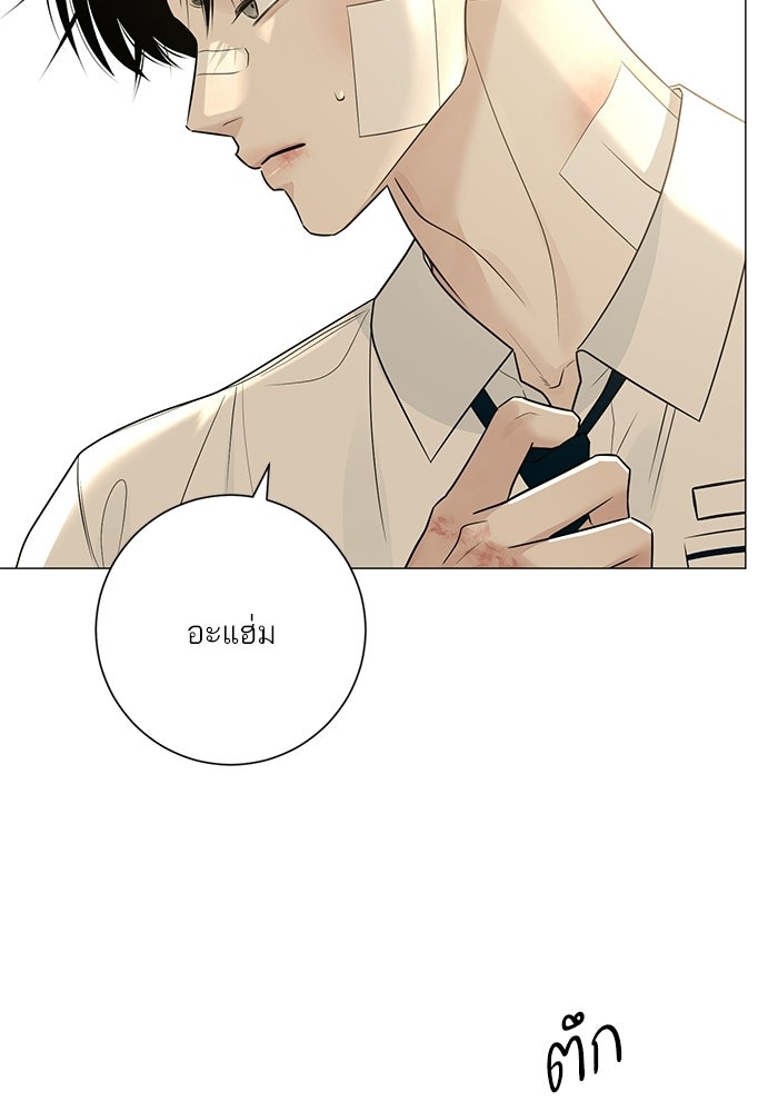 รักแรกติดแฮชแท็ก - หน้า 84