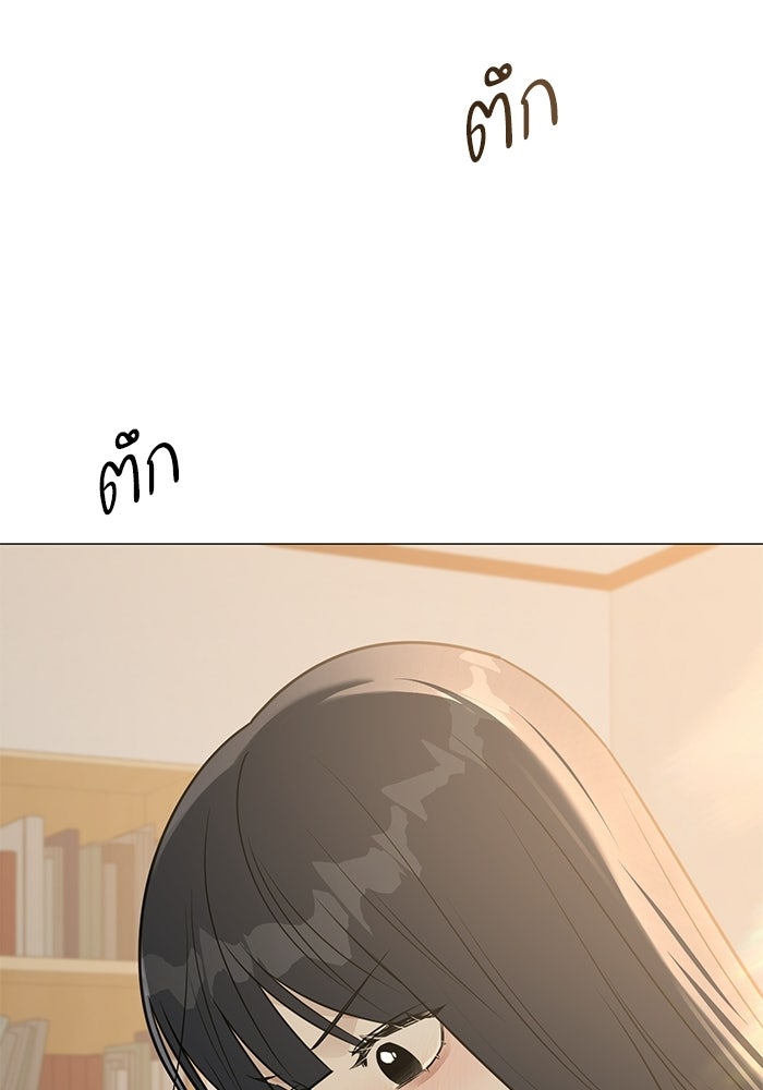 รักแรกติดแฮชแท็ก - หน้า 90