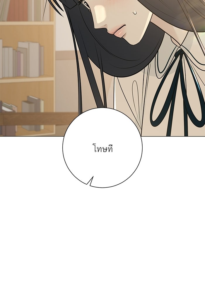 รักแรกติดแฮชแท็ก - หน้า 91