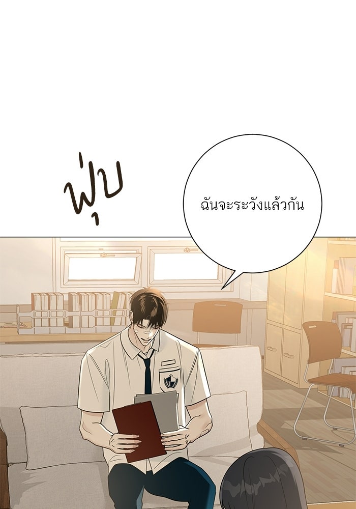 รักแรกติดแฮชแท็ก - หน้า 92