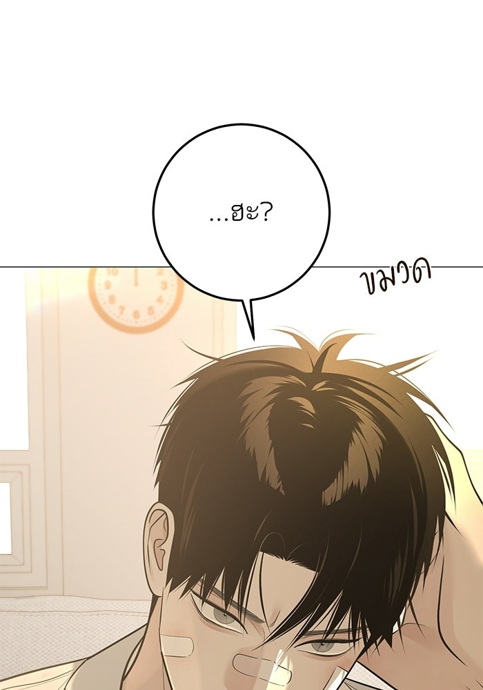 รักแรกติดแฮชแท็ก - หน้า 96