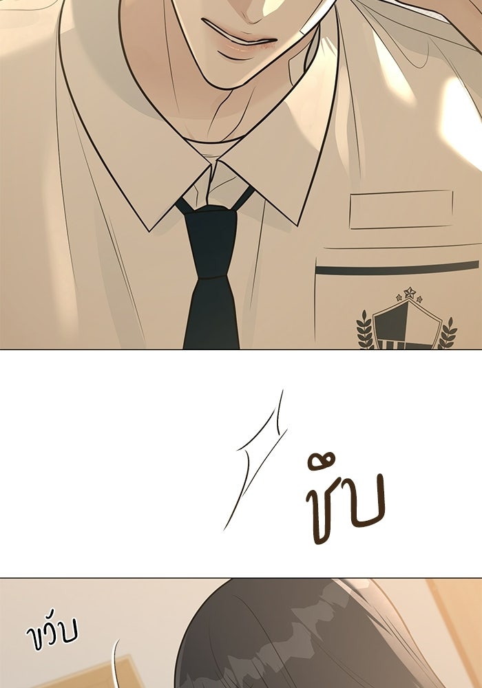 รักแรกติดแฮชแท็ก - หน้า 97